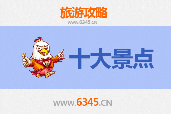 西宁城西区旅游攻略：必去的五大景点