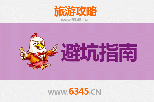西宁城西旅游全攻略：资深博主亲授几大忠告与须知