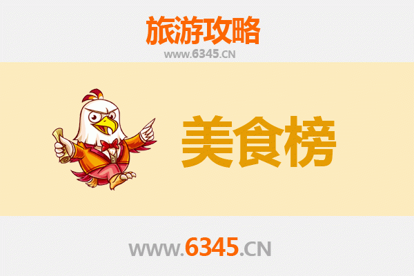 西宁城西美食排行榜前十名：资深博主带你吃遍高原风味