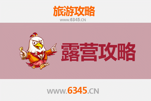 西宁城西周边露营胜地推荐：星空下的高原野趣